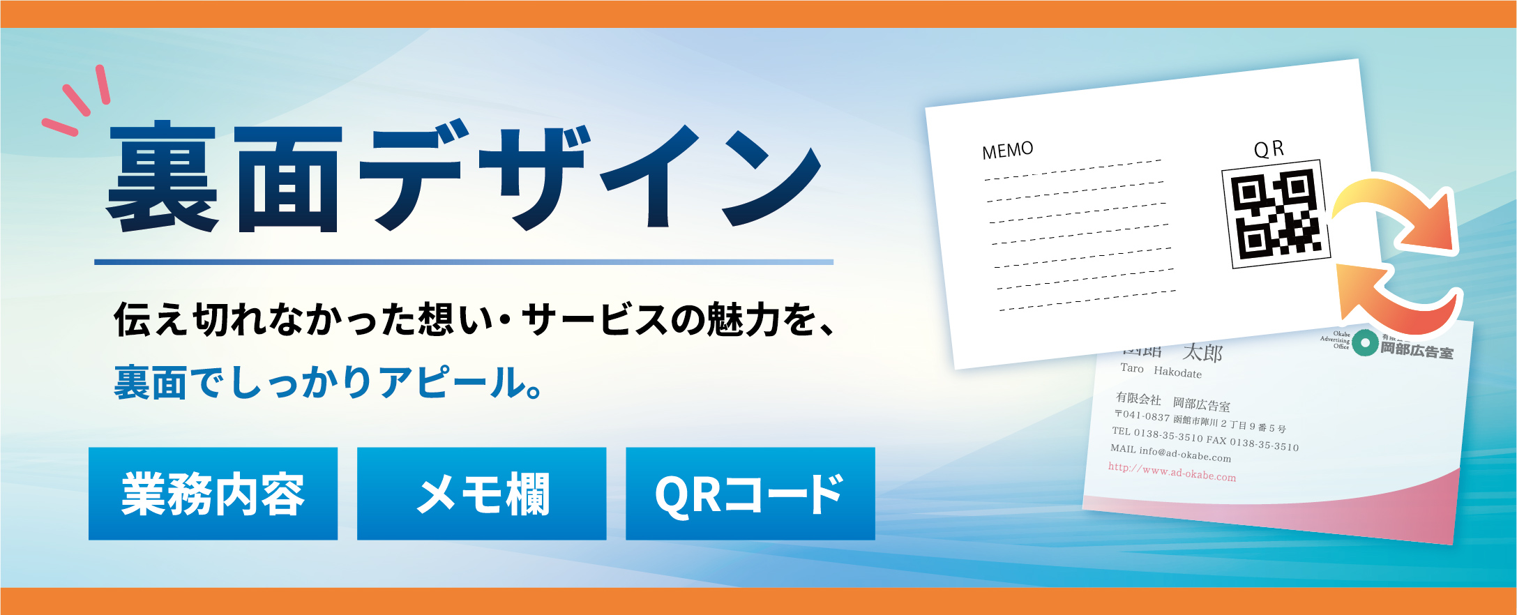 裏面デザイン