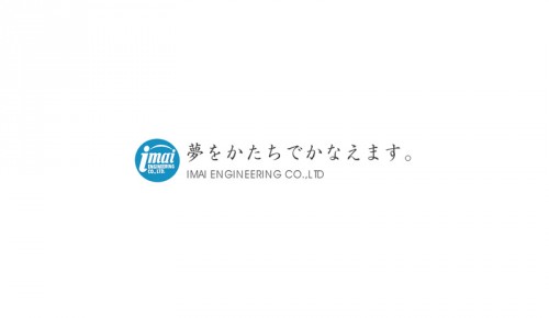 夢をかたちでかなえます。今井工務店サイトオープニング