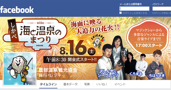 FacebookEtwitterwi摜