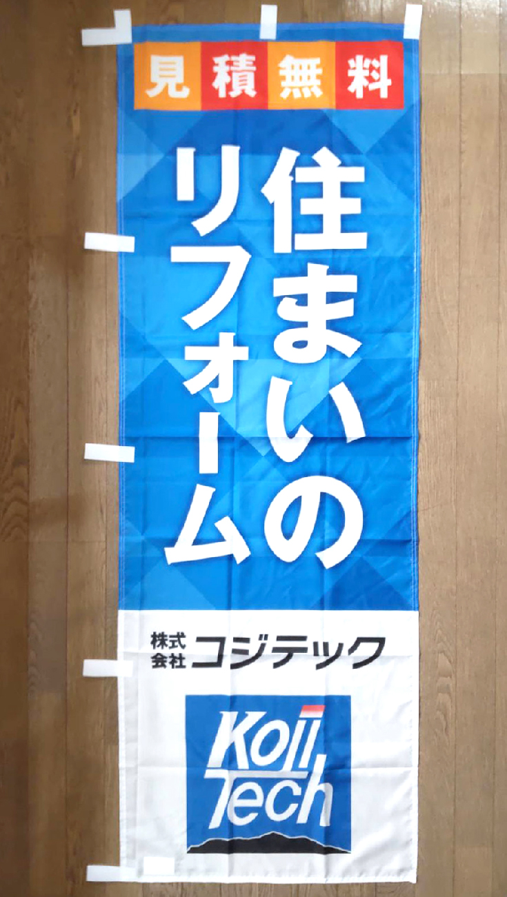 セキスイハイム函館支店様