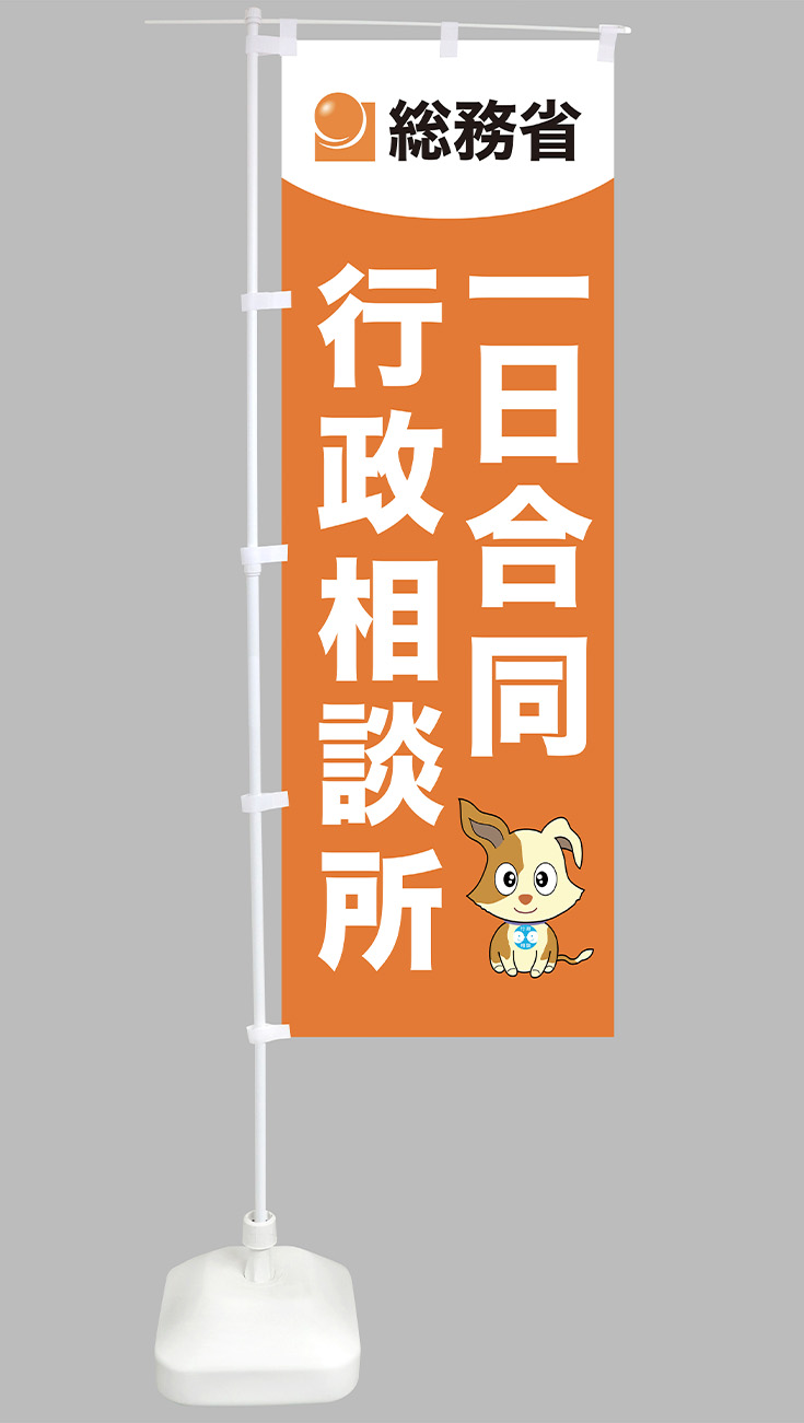 総務省様