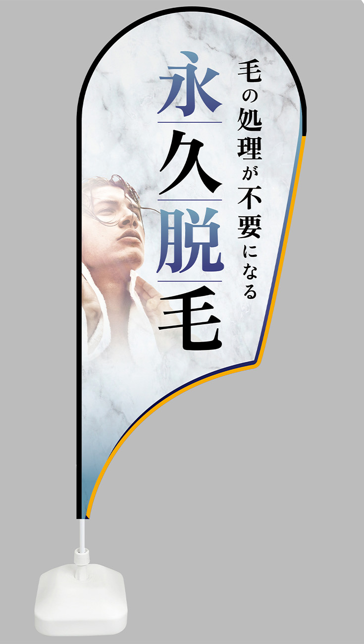 Removel様