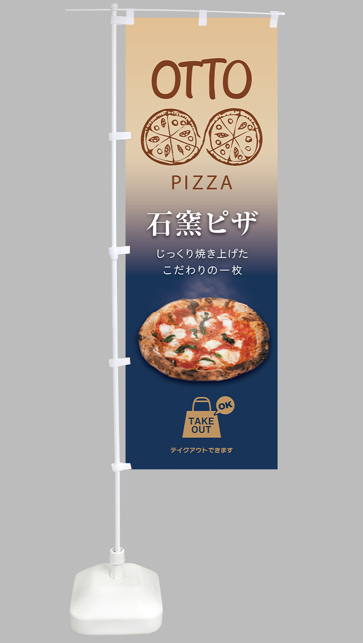 OTTO様