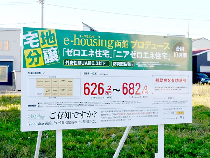 e-housing様