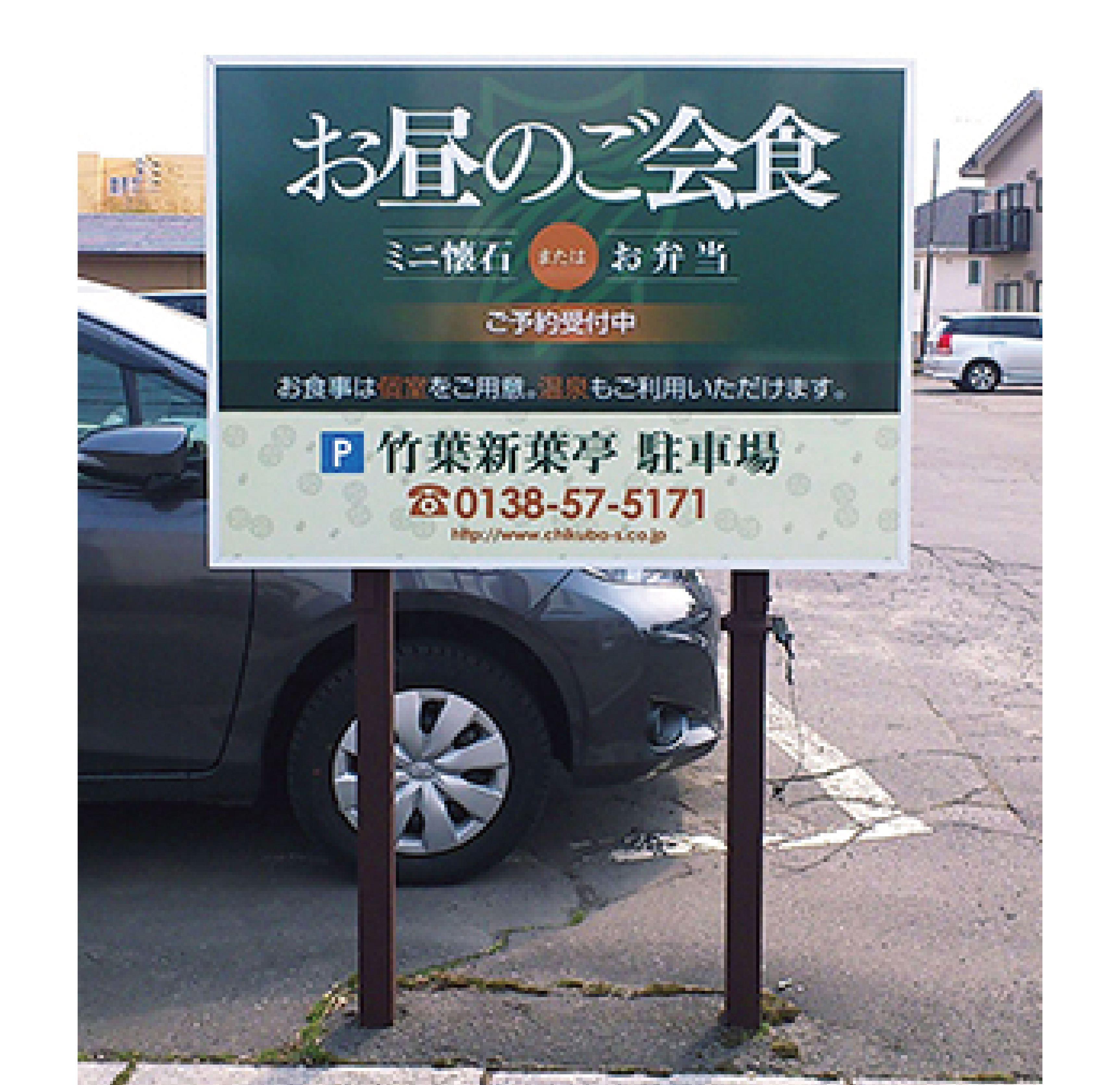 竹葉新葉亭様